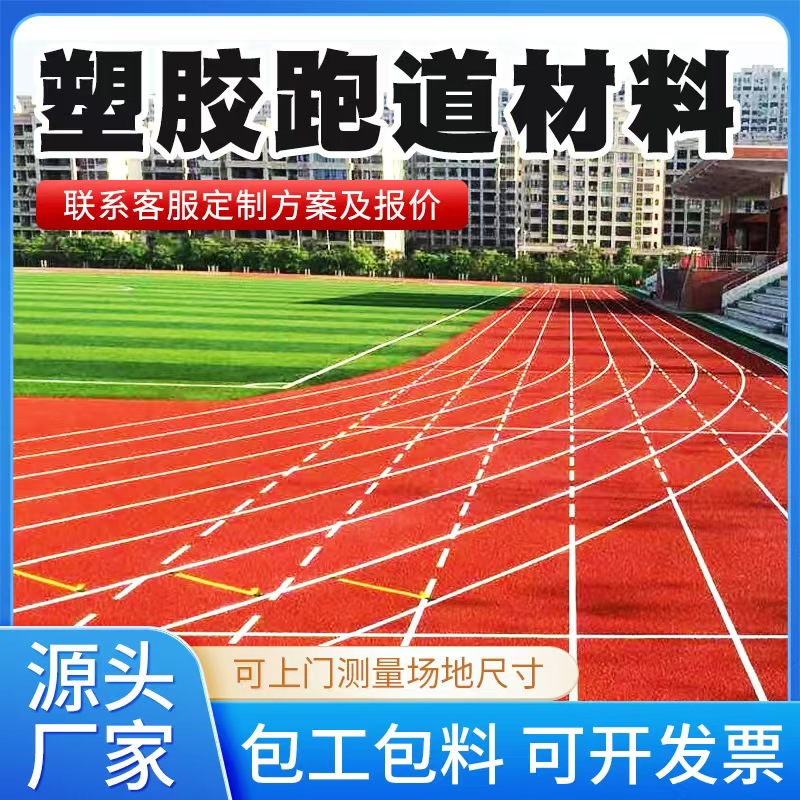渭南市塑胶跑道材料雨水篦子 - 推荐