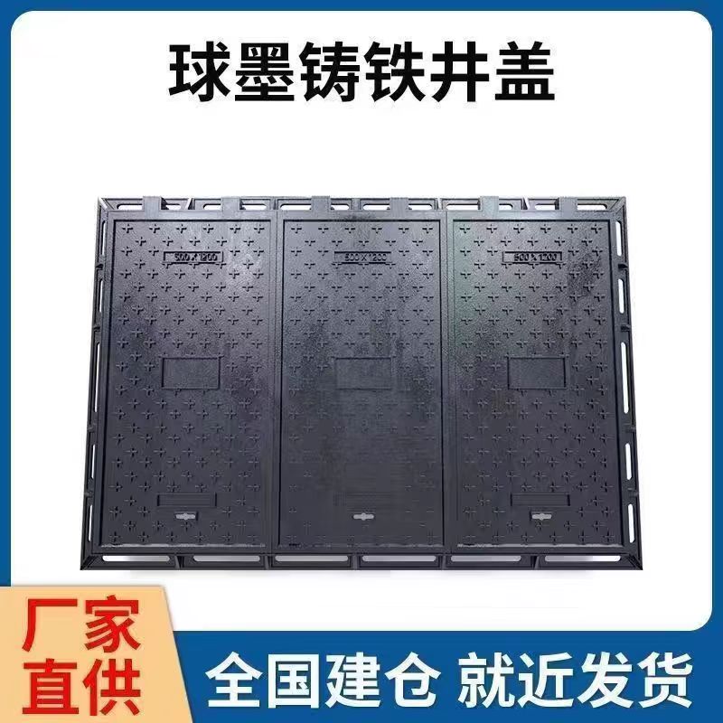 渭南市雨水篦子铸铁沟盖板 1 - 方案